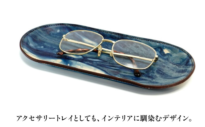レザートレイ 「プラトー」　薄藍 瀬戸内の空 天然藍染め・福山レザー 自社一貫製造 広島県福山市/株式会社サード コイントレイ 本革 レザー トレイ 小物入れ おしゃれ 釣り銭トレイ [BACM024]