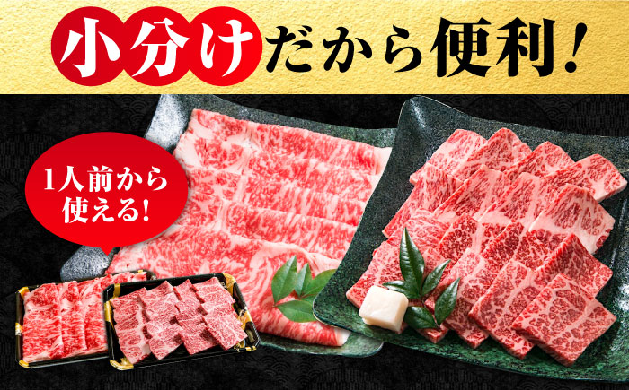 なかやま牧場 黒毛和牛 ギフト 神石牛 (ロースすき焼き用 230g + ロース焼肉用 200g)　広島県福山市/株式会社なかやま牧場 牛肉 なかやま牛 国産 お肉 ギフト 贈答 [BACT009]