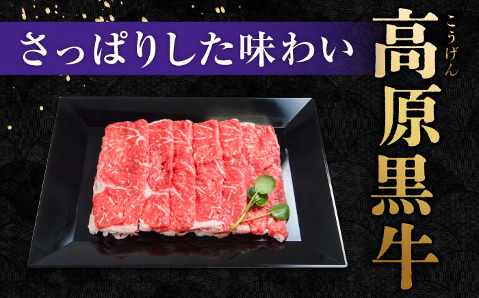 なかやま牧場 すき焼き用肉ギフトセット (神石牛ロース 250g×2 ＋ 高原黒牛ロース 250g×2) 広島県福山市/株式会社なかやま牧場 牛肉 食べ比べ 国産 お肉 ギフト 贈答 [BACT023]