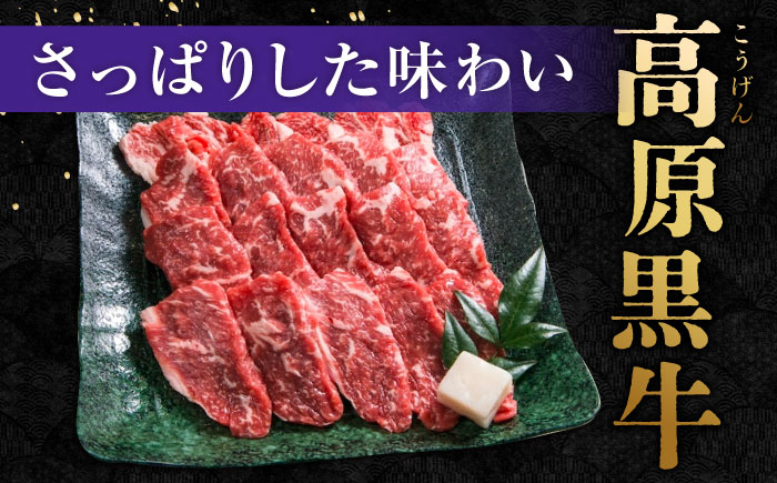 なかやま牧場  焼肉用肉ギフトセット (神石牛ロース 500g ＋ 高原黒牛ロース 320g×2) 広島県福山市/株式会社なかやま牧場 牛肉 食べ比べ 国産 お肉 ギフト 贈答 [BACT028]