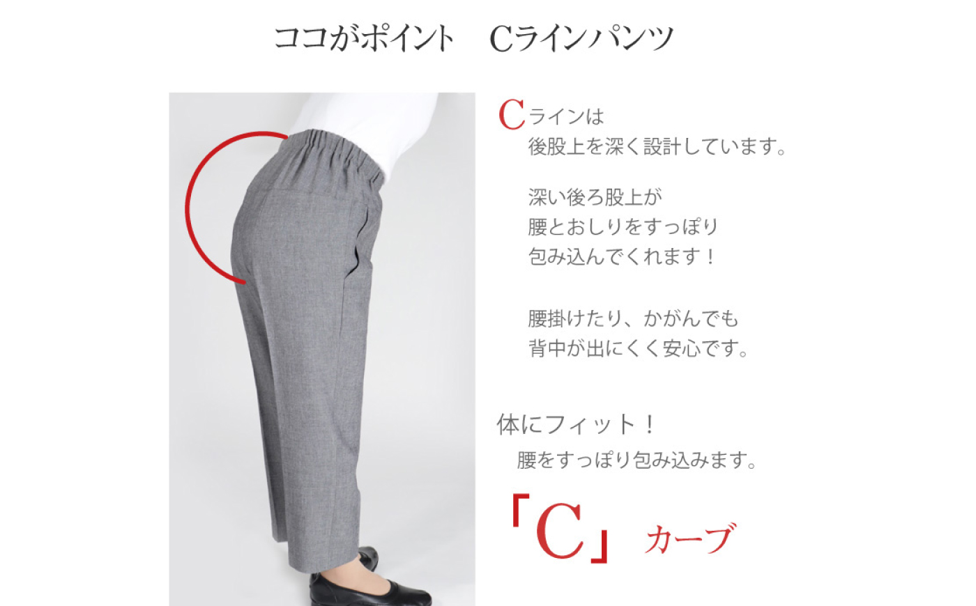 後ろが長ーい Cラインひんやりパンツ股下55cm グレー【Mサイズ】 広島県福山市/株式会社ナツメダ パンツ レディース ファッション ウエスト ゴム [BACU112]