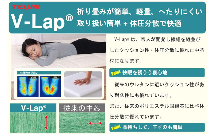 敷布団 上げ下ろし簡単 超軽量 抗菌防臭防ダニ テイジン V-Lap 三層式敷布団 (布団圧縮袋付) シングル 敷布団 日本製 軽量 寝具 腰痛 広島県福山市/株式会社ハシモト [BACV007]