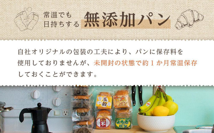 グルテンフリー 米粉パンの3種類（プレーン、チョコ＆ココア、オリーブ＆ローズマリー）2本入り 計6本 食べ比べセット 広島県福山市/株式会社ピーターパン 米粉パン 食パン パン プレーン チョコ ココア オリーブ ローズマリー 詰合せ よくばり 食べ比べ セット 無添加 米粉 長持ち ロングライフ 朝食 おやつ 防災 長期保存 保存食 非常食 人気 おすすめ [BACW009]