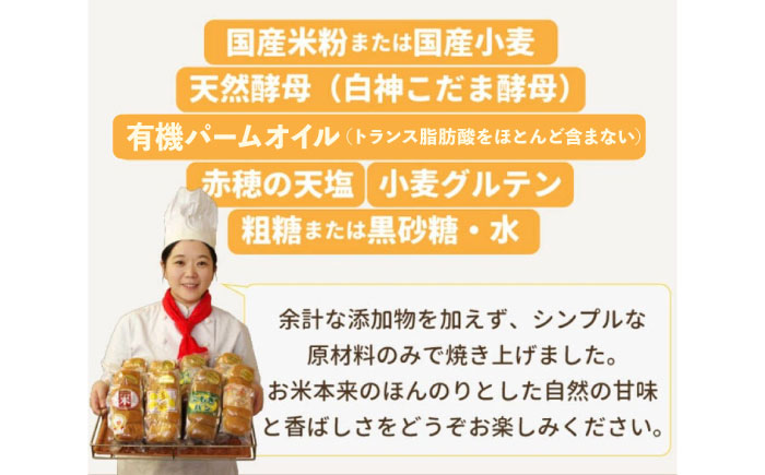 パン 米太郎食パン2本 広島県福山市/株式会社ピーターパン 米粉パン 食パン パン 米粉 長持ち 朝食 おやつ 防災 長期保存 保存食 非常食 人気 おすすめ [BACW020]