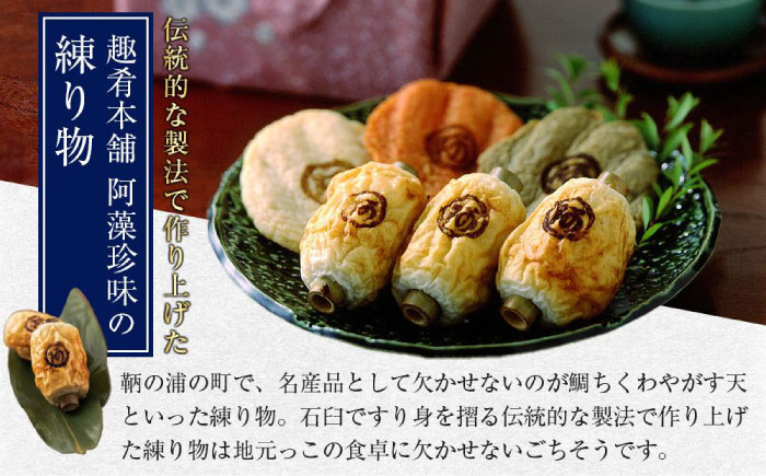 ラーメンセット 尾道ラーメン・練り物セット 広島県福山市/阿藻珍味 尾道 ラーメン ご当地 醤油 背脂 平打ち麺 宅麺 生麺 細麺 [BADF014]