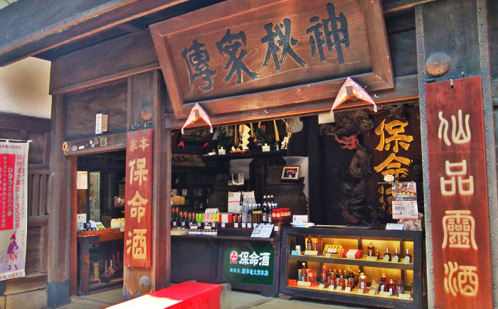 酒 保命酒飲み比べ五種セット 酒 健康 リキュール アルコール 地酒 飲み比べ 梅太郎 杏子姫 生姜ノ助 四十度保命酒 広島県福山市/株式会社岡本亀太郎本店 [BADG002]