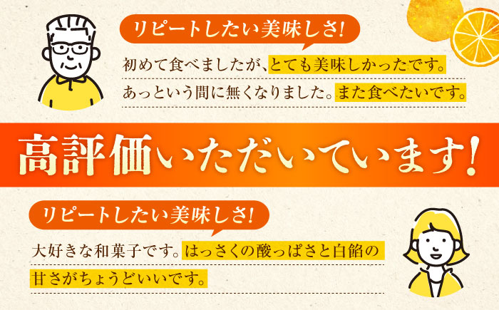 【全3回定期便】お菓子 はっさく大福8個入　 お菓子 大福 八朔 柑橘 みかん オレンジ 餅 ギフト お取り寄せ スイーツ フルーツ大福 ご当地 菓子 おかし デザート 食品 人気 おすすめ 広島県福山市/株式会社虎屋本舗 [BADH022]