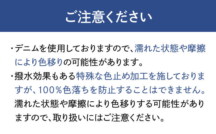 デニム 【メンズ】 国産デニムの「パターンオーダーセットアップ」＜ネイビー(無地)＞ ファッション ストライプ セットアップ ギフト デニム生地 広島県福山市 / 山陽染工株式会社 [BADS026]