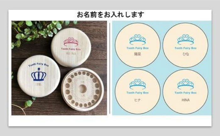 入れ物 【名入れ無料】 桐箱の丸型乳歯ケース（ティアラ・ゴールド）入れ物 スワロフスキー 天然 桐材 乳歯入れ 誕生日 広島県福山市/曙工芸株式会社 [BADY014]