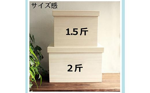 パン 桐のブレッドケース 2斤用「もこもこBread Box」 パン ブレッドケース 保存 保管 ストック 桐 広島県福山市/曙工芸株式会社 [BADY039]