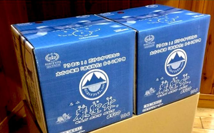 飲料 水 ミネラルウォーター 巌聖水6500 10L×2箱入り 広島県福山市/小林商事 ミネラルウォーター ペットボトル 10l 10リットル 保存用 備蓄 防災 [BAEA014]