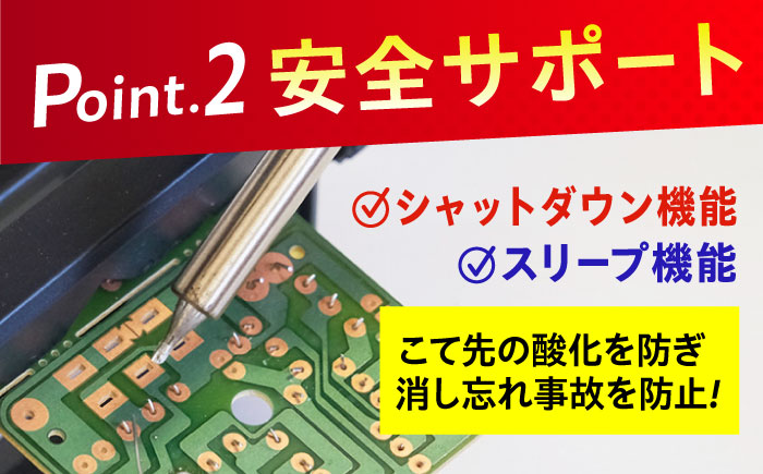 工具　鉛フリーはんだ対応　デジタルミニステーションはんだこて　Smart　Iron(R)　PX-580　広島県福山市/太洋電機産業株式会社　DIY　鉛フリー　溶接　熱工具 [BAEG002]