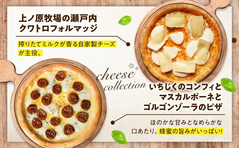 プレミアム チーズ尽くしセット 冷凍 ピザ プティギャルソン 冷凍ピザ ピッツァ マルゲリータ チーズ シーフード 広島県福山市/プティギャルソン [BAEH035]