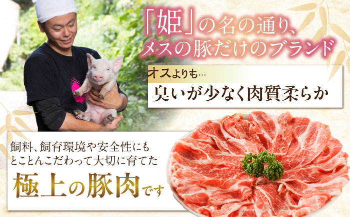冷凍 肉「瀬戸のもち豚せと姫」焼肉セット計約2100g  (バラ400g・ロース300g・自家製焼肉のタレ) ×3 広島県福山市/日本畜産株式会社 肉 豚肉 焼肉 セット 豚バラ ロース タレ付き スライス 国産 お肉 [BAER048]