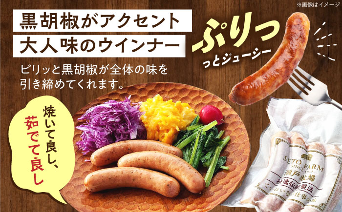 【全6回定期便】「瀬戸のもち豚」IFFA2022金賞受賞5点セット 広島県福山市/日本畜産株式会社 ハム ベーコン ソーセージ ウインナー 詰め合わせ ギフト [BAER074]