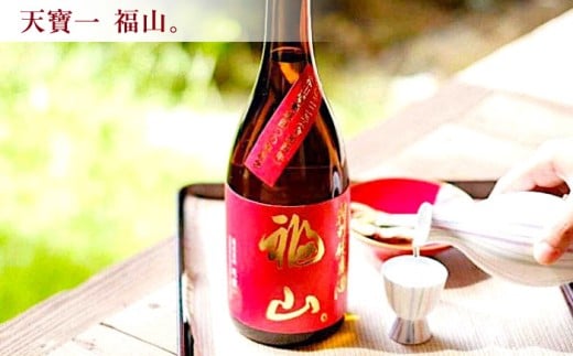 天寶一 飲み比べセット （「天寶一福山。」720ml ・「天寶一 ローズマインド」720ml）広島県福山市/株式会社酒商山田【詰合せ セット アルコール 酒 ばら バラ 薔薇 酵母 広島県 福山市】 [BAFR003]