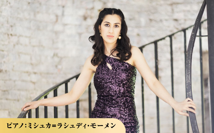 チケット オーケストラ福山定期Vol.13 広島交響楽団 A席ペアチケット 2026年4月19日(日)15時開演 広島県福山市/公益財団法人ふくやま芸術文化財団 演奏会 交響楽団 クラシック ペア ペアチケット [BAFS010]