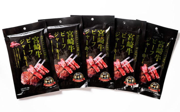 【京阪百貨店厳選】宮崎牛ビーフジャーキー30ｇ×5パック 広島県福山市/株式会社京阪百貨店 宮崎牛 ビーフジャーキー 宮崎牛ジャーキー 牛肉ジャーキー おつまみ ビール 炙り ご飯のお供 [BAFZ001]