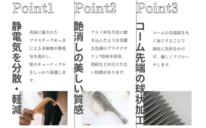 プラチナローズコーム（スーパーダーク）くし 櫛 美容 前髪 ヘアケア ギフト プレゼント おすすめ 櫛 軽量 お揃い 持ち運び 高校生 大学生 人気 静電気防止 風呂場使用可 広島県福山市/柿原工業株式会社 [BAGL001]