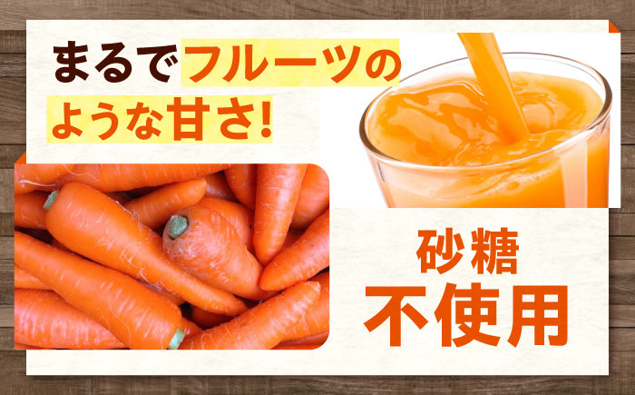ジュース 恋にんじんとりんごのジュース 10本 人参 にんじん りんご リンゴ リンゴジュース りんごジュース 広島県福山市/しもみん農場 [BAGT011]