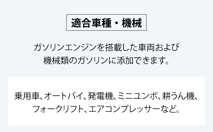 ガソクリンR 200g ガソリン 添加剤 清浄 エンジン 燃費 カーボン 濃縮 広島県福山市/サプライズサプライズ [BAHC005]
