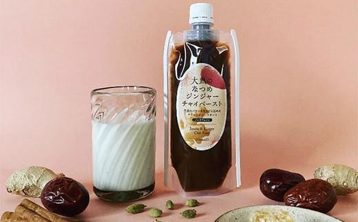 チャイ 大熱のなつめジンジャーチャイペースト 大袋625g（約21杯分） 広島県福山市/TABEL株式会社 和紅茶 紅茶 生姜 ジンジャー なつめ 飲料 [BAAJ002]