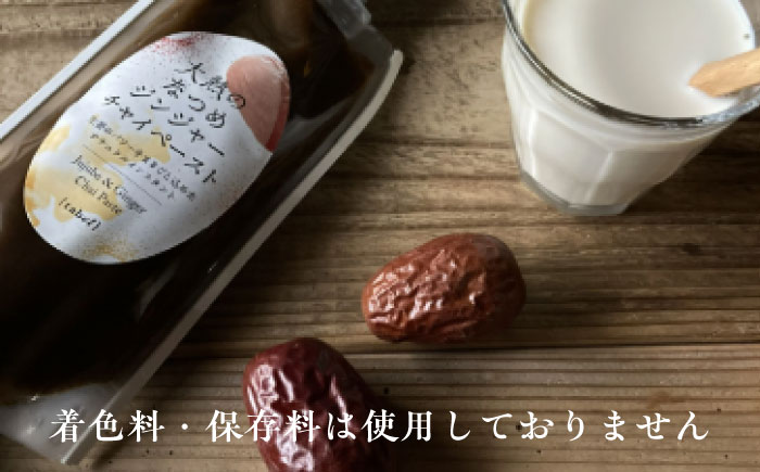 大熱のなつめジンジャーチャイペースト 【ノンカフェイン】　黒豆　大袋625g（約21杯分）広島県福山市/TABEL株式会社　生姜なつめチャイペースト チャイペースト ジンジャーペースト インスタントチャイ チャイの素 ナチュラルインスタント 食品用ペースト 生姜 なつめ スパイス はちみつ 黒豆 [BAAJ006]