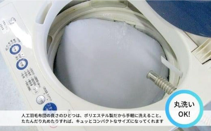【スピード発送】洗える 人工羽毛 まくら M  広島県福山市/イシケン株式会社 アレルギー対策 人工羽毛 アニマルフリー 日本製 羽毛 軽い 寝具 [BAAK033]