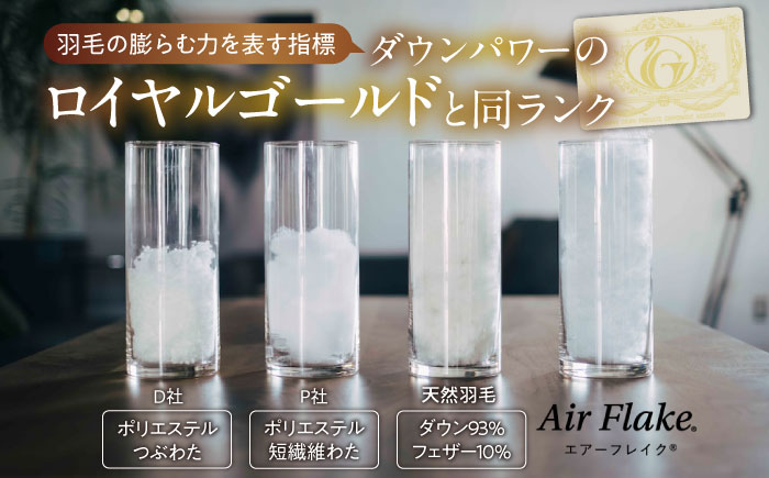 洗える 人工羽毛 2枚合わせ 掛け布団 ダブル エシカルダウンリッチ 広島県福山市/イシケン株式会社 2枚組 羽毛布団 羽毛ふとん 掛けふとん 日本製 オールシーズン  寝具 アレルギー対策  サステナブル [BAAK055]