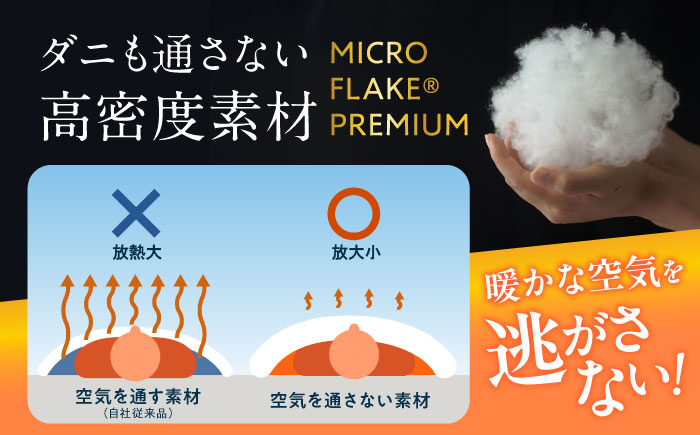 ウルトラ暖睡コンフォーター プレミアム ダブル ローズグレー 広島県福山市/イシケン株式会社 人工羽毛 羽毛布団 羽毛ふとん 掛けふとん 日本製  洗える 寝具 アレルギー対策 掛け布団[BAAK067]
