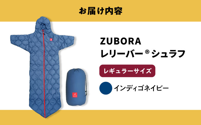 着たまま寝れる ZUBORAベンチコート シュラフ レギュラーサイズ【インディゴネイビー】　広島県福山市/イシケン株式会社 寝袋 アウトドア スポーツ 防寒 ファッション 中綿 コート[BAAK081]