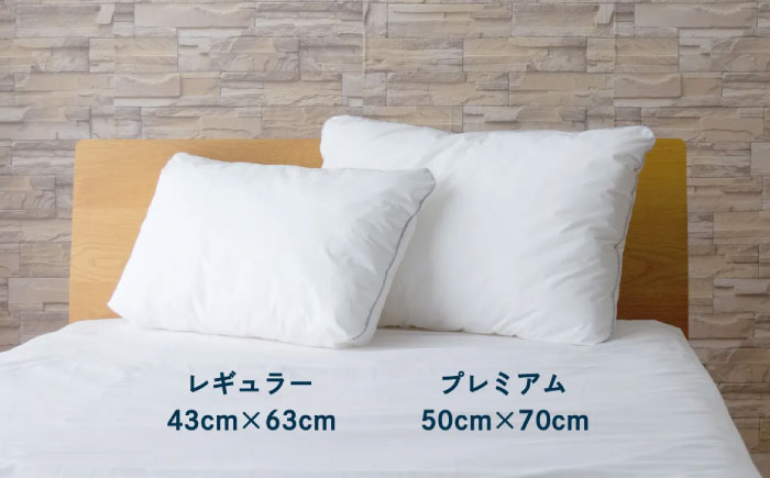 【スピード発送】寝返りしやすい 頸椎サポート 羽毛枕 プレミアムサイズ　広島県福山市/イシケン株式会社 ピロー 羽毛まくら 肩こり 首こり 日本製 洗える 安眠 寝具 [BAAK087]