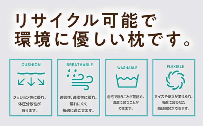【スピード発送】エアーボディーピロー まくら 洗える 通気性 エアーピロー 快眠 安眠 フィット 高機能 広島県福山市/イシケン株式会社 [BAAK125]