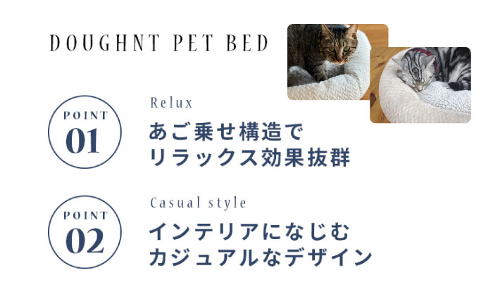 うちのこ ドーナツベッド50 (ホワイト) ペットベッド 犬用ベッド 猫用 洗える 洗濯可能 滑り止め 快眠サポート ふかふか クッション 丸洗い 抗菌 清潔 広島県福山市/イシケン株式会社 [BAAK133]