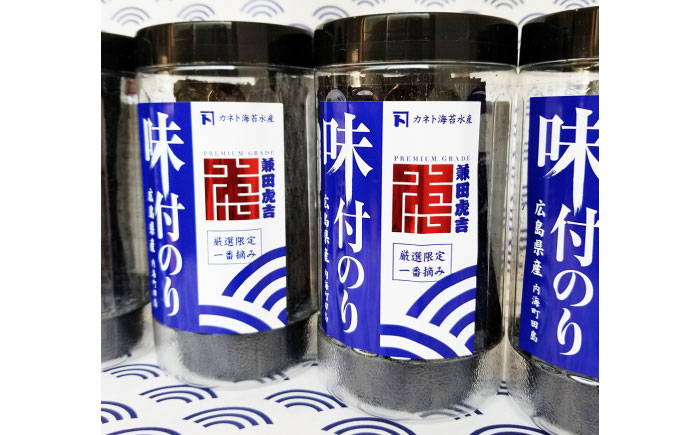 お子様のおやつにも！おにぎりにも！ごはんのお供、カネト海苔水産の「味付のりボトル入り」 ボリュームたっぷり　【初摘み 一番海苔 のり 贈答 ギフト おやつ 味付け海苔 海産物】広島県福山市/カネト海苔水産株式会社 [BAAQ007]