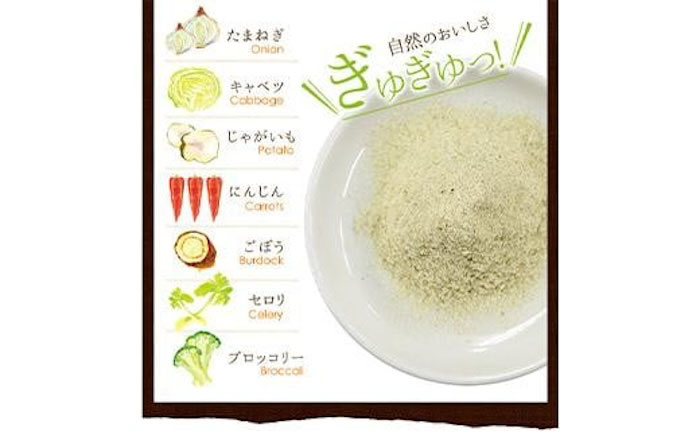 スープ 野菜ブイヨン3袋 スープ 野菜 粉末 出汁 国産 コンソメ おいしい 広島県福山市/こだま食品株式会社 [BAAT001]