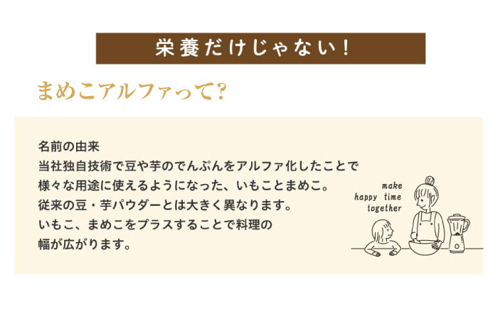 大豆パウダー ヴィーガンレシピにも！ 白いんげん豆パウダー「まめこ」 150g 大豆粉 まめこ 国産 大豆パウダー 脱臭 大豆粉 大豆臭なし パウダー グルテンフリー 製菓 材料 広島県福山市/こだま食品株式会社 [BAAT008]