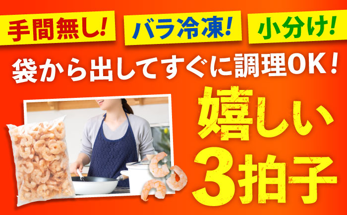 冷凍 海鮮 【背ワタ処理済】プリプリむきえび2kg(1kg×2) 広島県福山市/マルケー食品株式会社 処理済み 2kg [BABC003]