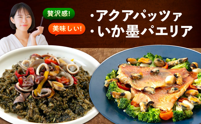 【全6回定期便】 冷凍 惣菜 レンジで簡単 パエリア2種 アヒージョ アクアパッツァ 4点 バラエティセット 広島県福山市/マルケー食品株式会社 魚介 洋食 おかず 簡単調理 えび イカ 貝 [BABC010]