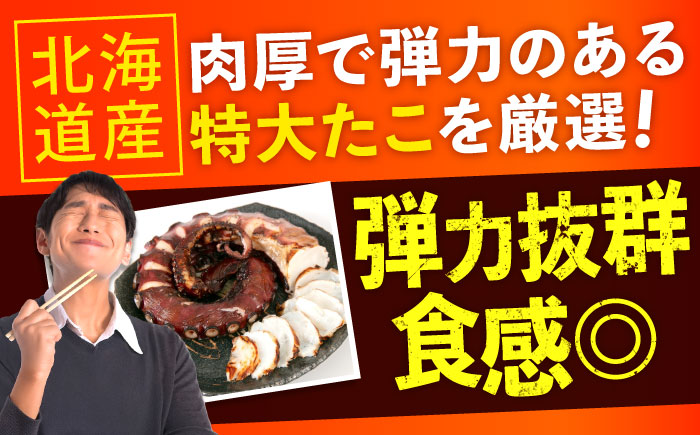 【全6回定期便】　海鮮 冷凍 北海道産 炙りたこ足 1kg×3袋 広島県福山市/マルケー食品株式会社 おかず おつまみ [BABC021]