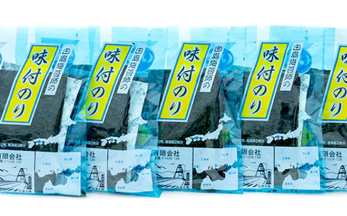 田島海苔師の焼海苔・味付のりセット(6切12枚5袋)×各10個入(計20個) 広島県福山市/マルコ水産有限会社 ギフト お中元 のり 焼き海苔 焼海苔 味付けのり [BABD020]