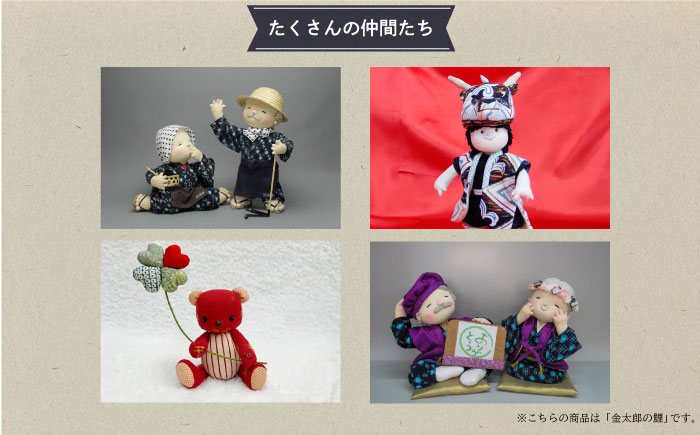 人形 手造り布人形 みの里  「金太郎の鯉 ！」 人形 工芸品 ハンドメイド お土産 置物 インテリア ギフト 贈り物 広島県福山市/みのり工商有限会社 [BABF008]