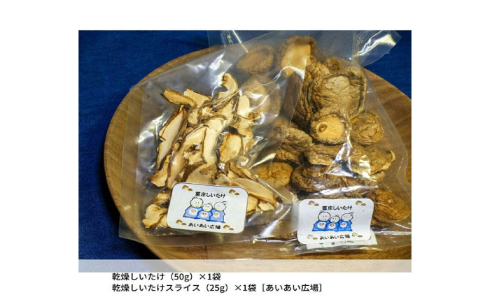 食品 人気商品を厳選した「IRODORI『彩』」フードセレクション 食品 詰合せ セット 味噌 うどん しいたけ お茶 広島県福山市/一般社団法人トータルライフサポートふくやま [BABK003]