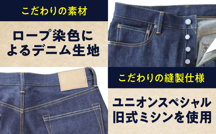 福山デニム　カイハラ製14ozセルビッチデニムパンツ(未加工) size34 ジーンズ ファッション ズボン パンツ 国産 デニム 広島県福山市/加富屋株式会社 [BABN005]