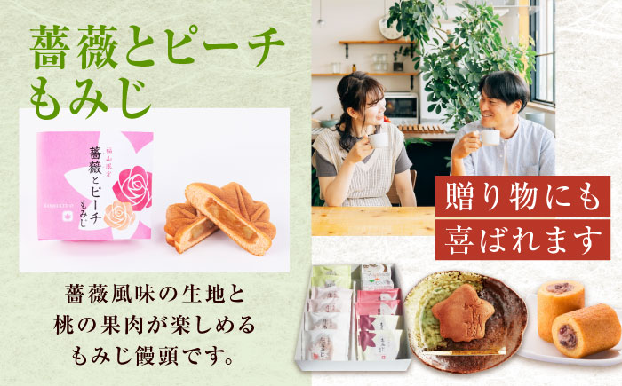 新・ふくやま物語 12個入り 詰め合わせ もみじ饅頭 こし餡 粒餡 生もみじ 抹茶餡 銘菓 和菓子 饅頭 まんじゅう おやつ お土産 広島県福山市/株式会社にしき堂 [BABQ003]