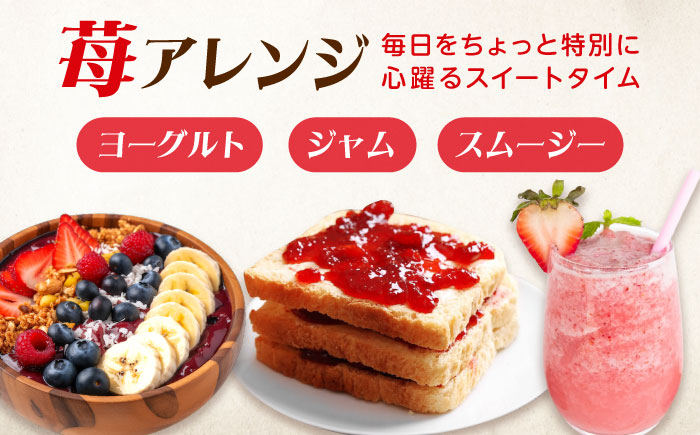 苺 紅ほっぺ 200g×4パック 国産 完熟 スムージー ジャム ヨーグルト 一口サイズ イチゴ 完熟 苺 果物 フルーツ 冷凍 広島県福山市/株式会社ベジータ [BABR002]