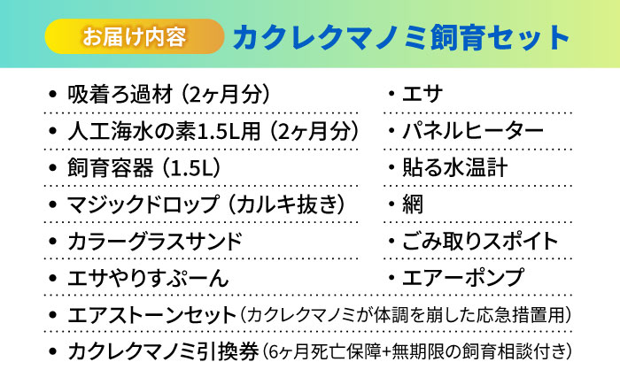水槽 カクレクマノミ引換券付き飼育セット「 アクアリウムマリン2」（6ヶ月死亡補償+ヒーター付き） 水槽  魚 自由研究 ペット 観賞 キット 広島県福山市/株式会社ウォーターエンジニアリング [BACD001]