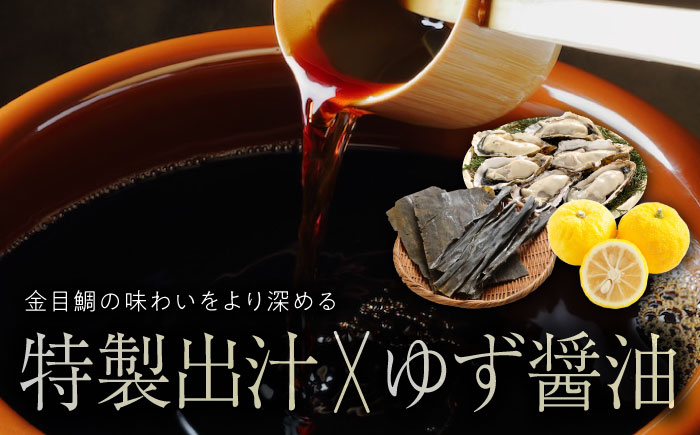 ～贅沢至高～金目鯛の黄金しゃぶしゃぶ1～2人前　広島県福山市/株式会社クラハシ [BACH007]
