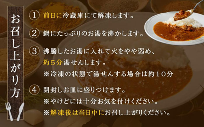 【全3回定期便】秘密の黒毛和牛キーマカレー10袋　 [BACI010]