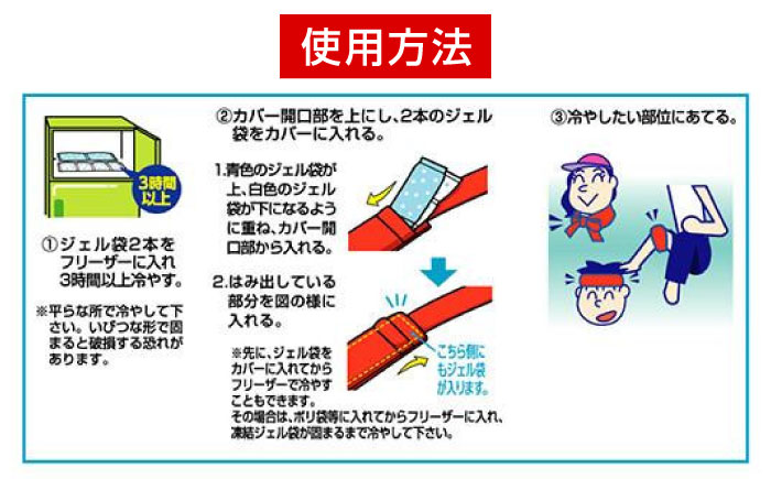 冷却 応援グッズ カープスーパーネック－ル氷結II（2個セット） 広島県福山市/株式会社ケンユー 応援 広島東洋カープ カープ ネッククーラー 熱中症対策 冷感リング [BACL001]